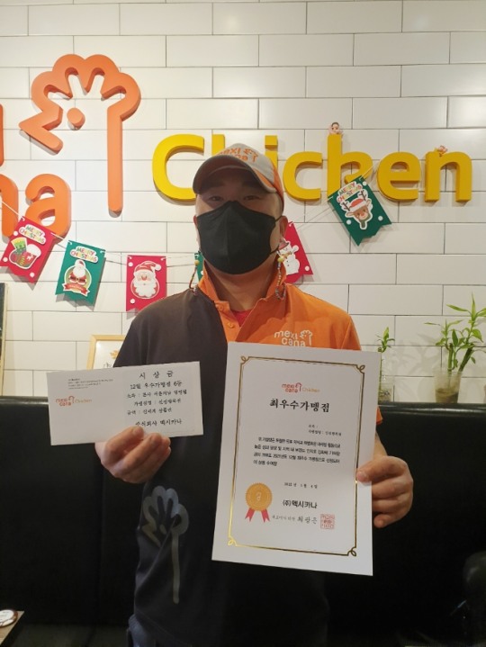 멕시카나, 12월 우수 가맹점 발표 시기에 맞는 운영 전략 필요해
