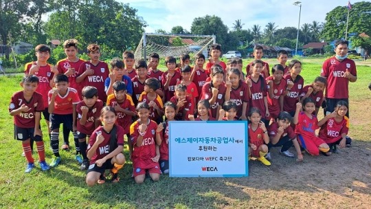 에스제이자동차공업사, 세계교육문화원과 함께 캄보디아 WE-FC 축구단 후원