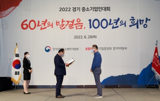 업소용음식물처리기 기업 토탈리빙㈜ KBIZ 중소기업중앙회 표창 수여