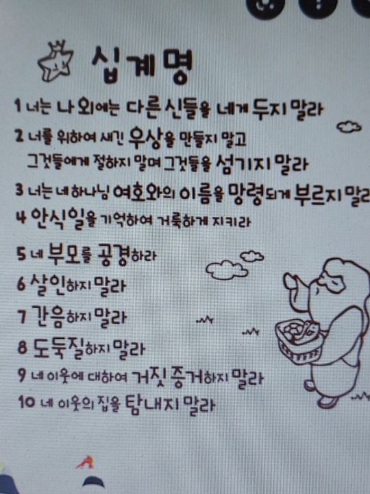 [이경복의 아침생각]...새로운 삶의 3계명