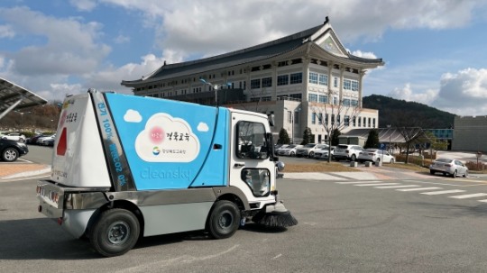 경북교육청, 친환경 전기청소차 크린스카이 운행