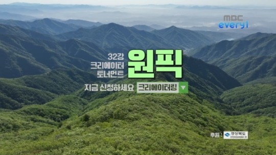 MBC every1 신규 여행 프로그램 원픽, 라이징 크리에이터 32명 경상북도 상륙
