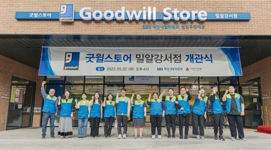 밀알복지재단-SBS 희망TV  ‘우리 동네 굿윌스토어 만들기’ 캠페인