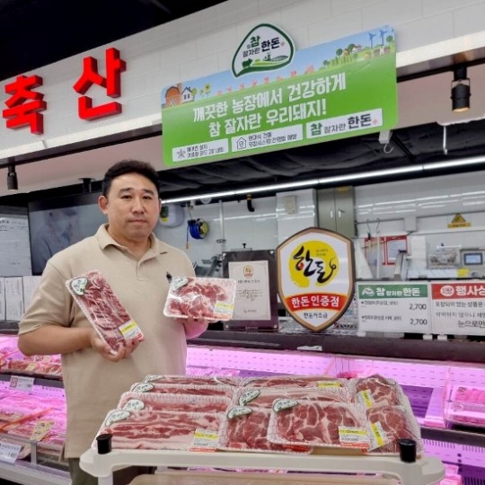 푸디스트 식자재왕 도매마트, 한돈 인증 획득