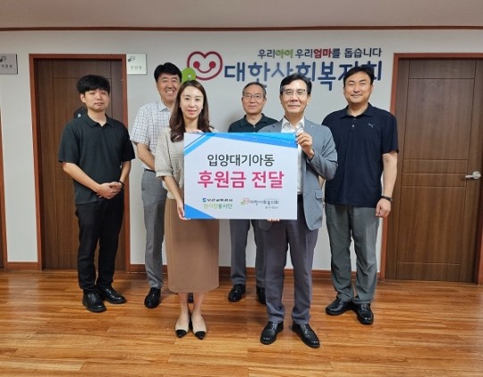 부산교통공사 참사랑봉사단, 대한사회복지회 위탁가정 아동의 건강한 성장 지원을 위해 기부