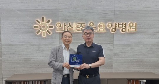 안산조은요양병원, 대한사회복지회 We대한가게 74호 가입