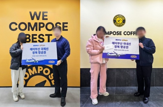 컴포즈커피 ‘에어부산 럭키박스’ 이벤트 성료
