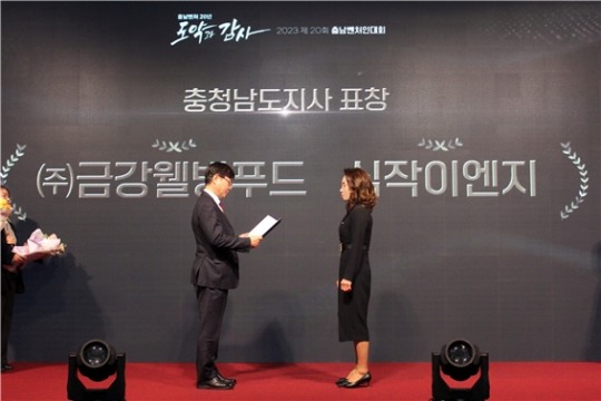 금강웰빙푸드 김정순 대표, ‘충청남도지사상 표창’ 수상