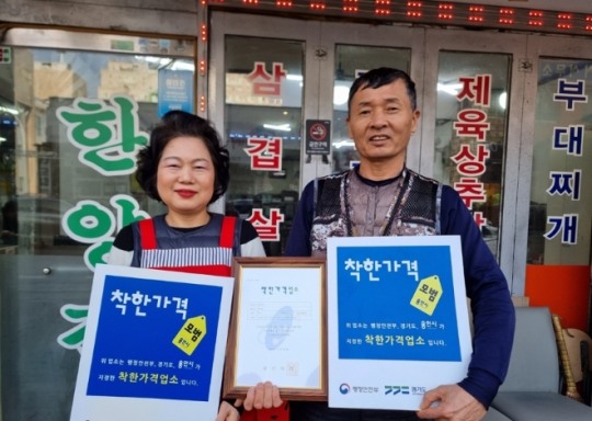 용인특례시, 물가안정 앞장서는 ‘착한가격업소’ 7곳 선정