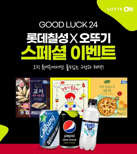 롯데온X롯데칠성음료X오뚜기 스페셜 콜라보…인기 식품 할인 이벤트