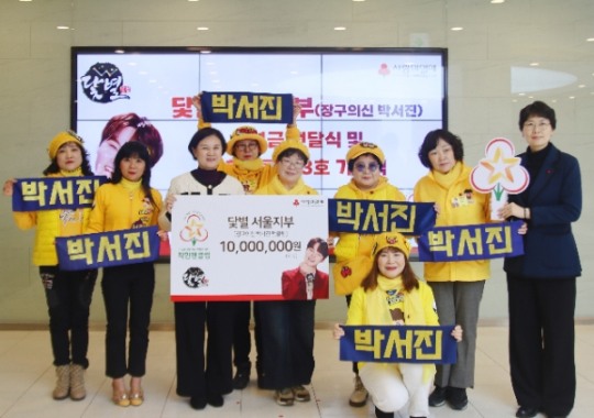 장구의신 박서진 팬클럽 ‘닻별’ 1천만원 기부...착한팬클럽 가입