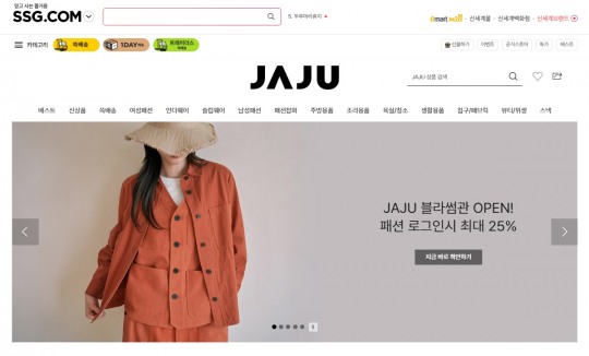 SSG닷컴, ‘자주(JAJU)’ 온라인 전문 브랜드관 블라썸 열어