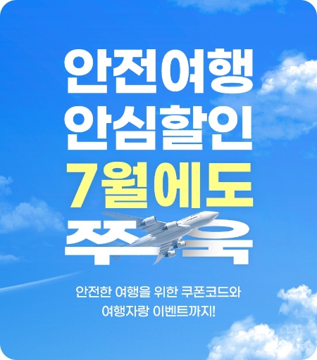 룰루메딕, 여름 휴가철 맞아 ‘어시스트카드 프로모션’ 진행