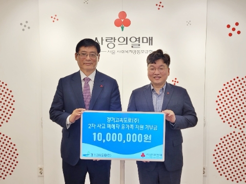 경기고속도로(주), 고속도로 2차 사고 피해 유가족 장학금 전달