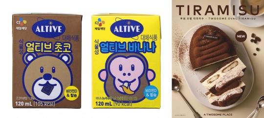 빙그레·CJ제일제당·정식품·투썸플레이스·할리스·짐빔·CU