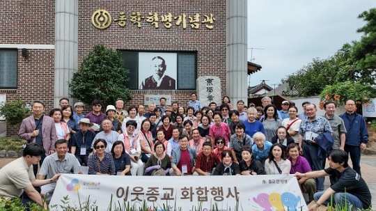 사단법인 한국사회평화협의회, 2024년 상생나눔운동 이웃종교 화합행사 성황리 마무리