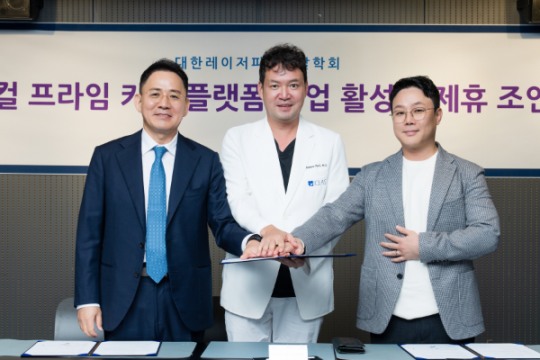대한레이저피부모발학회,  메디컬프라임카드  플랫폼 사업 활성화  제휴