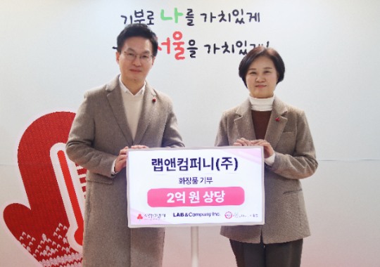 랩앤컴퍼니, 서울 사랑의열매에 2억 원 상당 화장품 기부