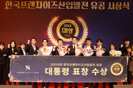 텐퍼센트커피, 프랜차이즈 대통령상 수상