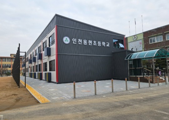 인천남부교육지원청, ‘인천용현초 모듈러교실’ 준공