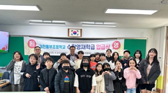 김천교육지원청, ‘김천동부초등학교 수학영재학급 입급식’ 실시