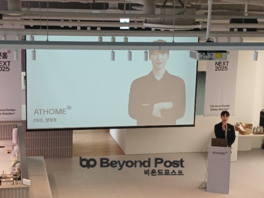 양정호 앳홈 대표 “100세 시대, 43년 집에서 생활…‘라이프스타일 솔루션’ 넘버원 기업 도약”
