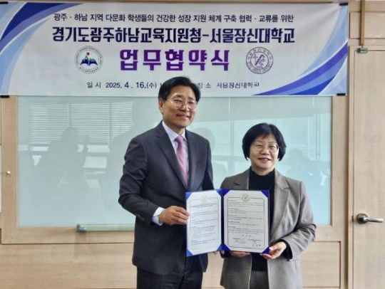 광주하남교육지원청-서울장신대학교 광주하남 한국어랭귀지스쿨 운영을 위한 업무 협약 체결