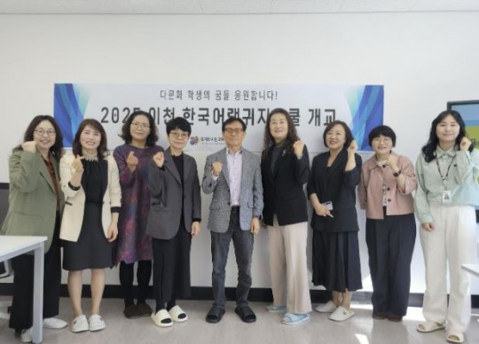 이천교육지원청, 이천한국어랭귀지스쿨 (KLS) 개교