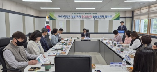 영양교육지원청, ‘지역 온누리 늘봄협의체’ 협의회 개최