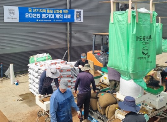(주)대령숙수 ‘궁 잔기지떡’, 경기미 계약면적 15만평(약50ha)로 확대