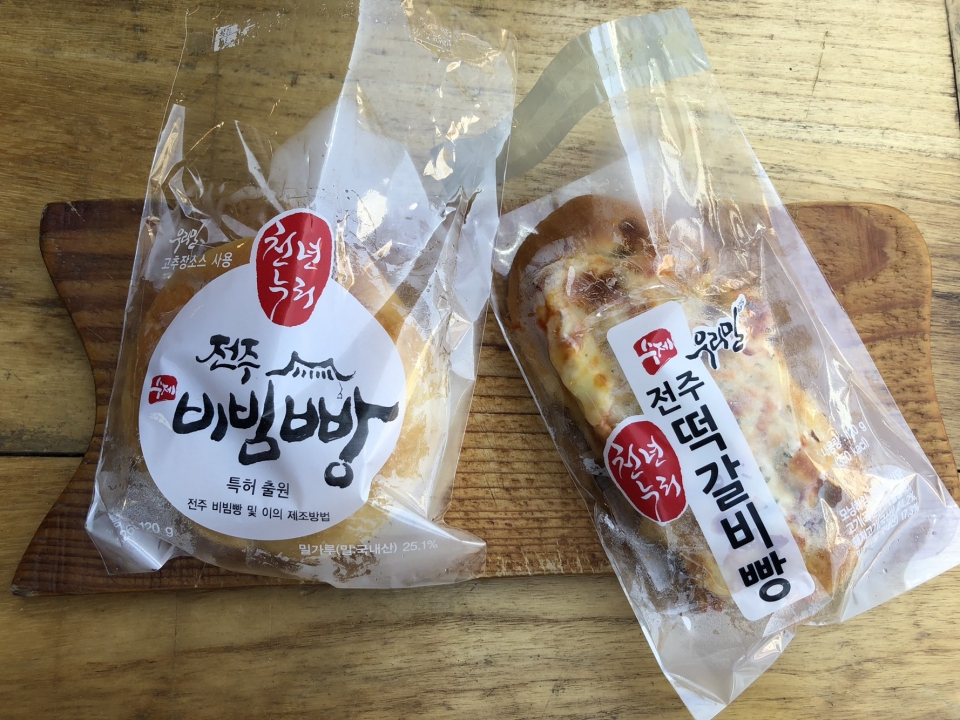 전주비빔밥 한 그릇이 빵 속에 쏘옥~천년누리푸드의 전주비빔빵