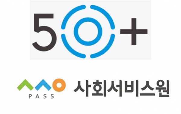 서울시50플러스재단-사회서비스원, 어르신 돌봄 전문가 양성한다