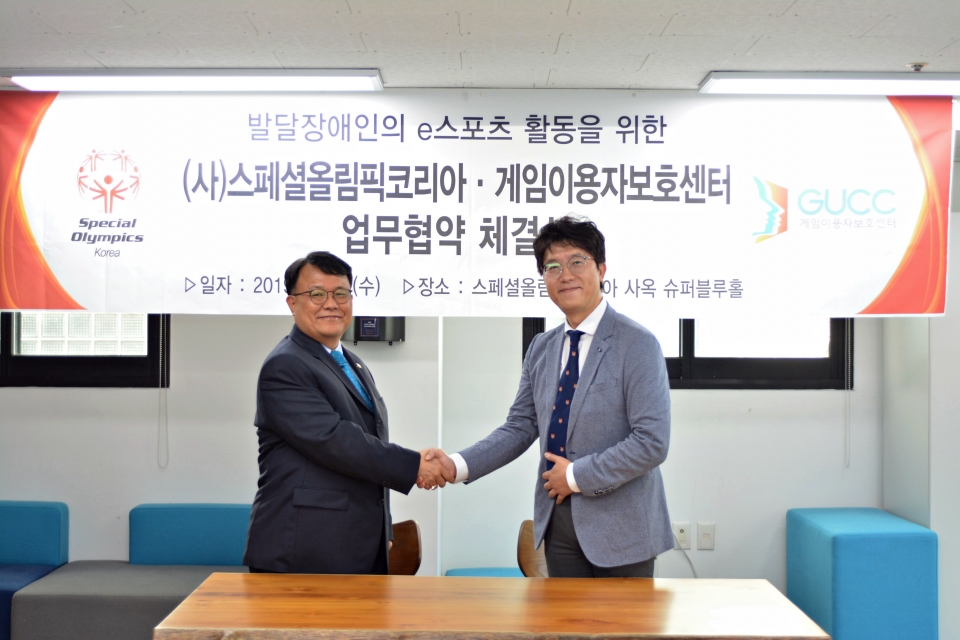 스페셜올림픽코리아-게임이용자보호센터, 발달장애인 e스포츠 위해 맞손