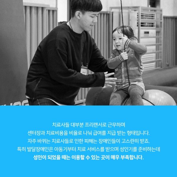 [수원 사회적경제⑥] 장애-비장애 구분 없는 사회를 향해 꿈틀협동조합