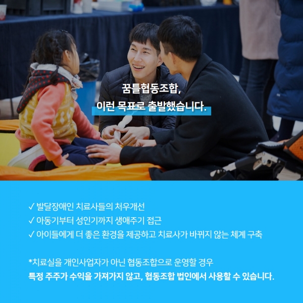 [수원 사회적경제⑥] 장애-비장애 구분 없는 사회를 향해 꿈틀협동조합