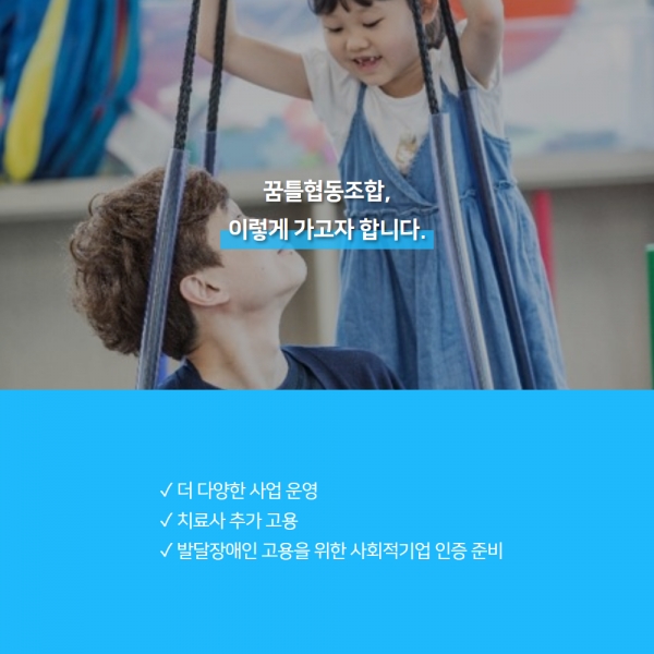 [수원 사회적경제⑥] 장애-비장애 구분 없는 사회를 향해 꿈틀협동조합