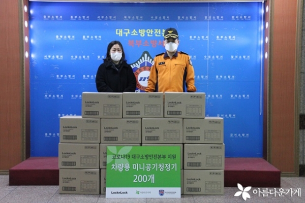 아름다운가게-락앤락, 대구 119구급차량에 미니공기청정기 200대 지원
