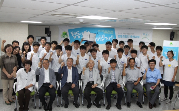 학교 협동조합 지속 가능한 활동 기반 마련