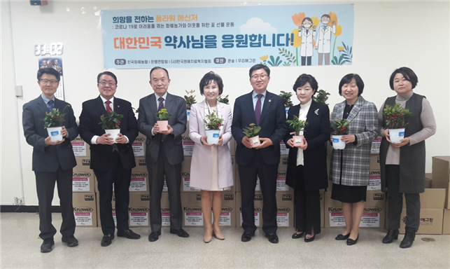 꽃으로 전국에 희망 전해요