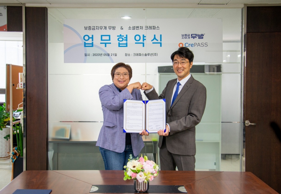 크레파스솔루션-보증금지우개 무방, 청년 보증금 0원 위해 맞손