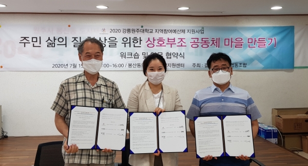 어려운 주민 삶의 질 향상을 위해 상호부조 공동체 시스템 구축 필요