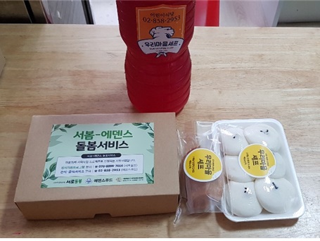 관악구 사회적경제 조직, 서봄-에덴스 돌봄 서비스 시작