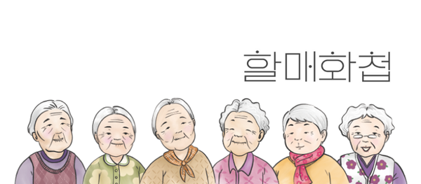 꽃과 함께하는 행복한 세상 화이통협동조합