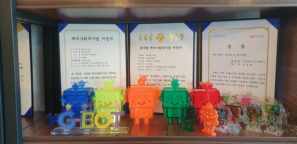 업사이클링 캐릭터 G-BOT과 장애인에 대한 편견 허물고 싶어요