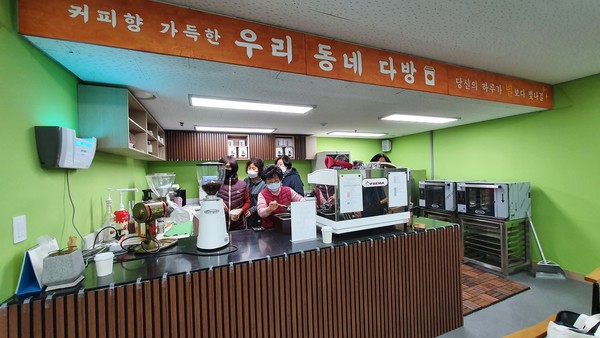 우리 아파트에는 커피 향 가득한 동네 다방이 있어요