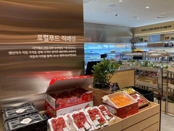 대전시, 로컬푸드 직매장 롯데백화점 내 열어