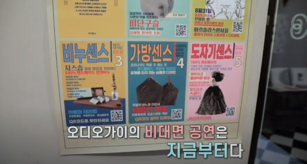 비대면 상품으로 팬데믹 뚫은 공연·여행업계 사회적경제기업