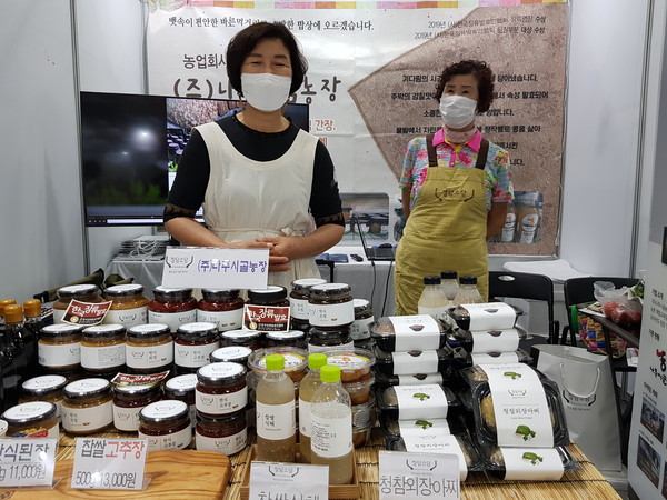 박람회장 속 인터뷰, (주)나주시골농장 대표 나연실씨