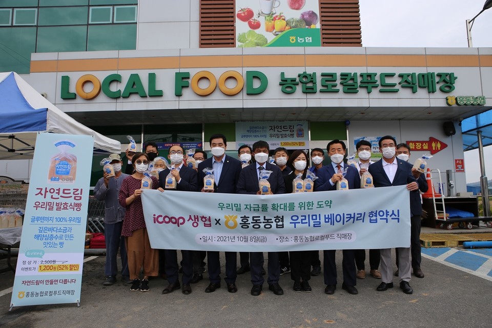 아이쿱자연드림 우리밀 베이커리, 농협 하나로마트 첫 입점