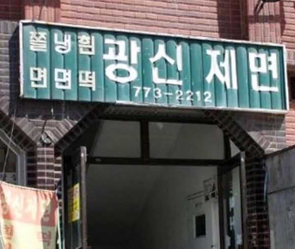 근대사의 도시에 변화를 불어넣는 움직임 개항로 프로젝트